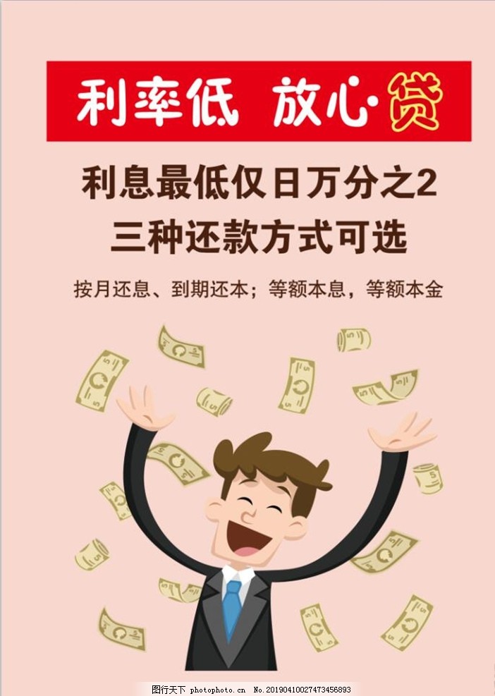 重庆个人借贷企业信贷咨询服务